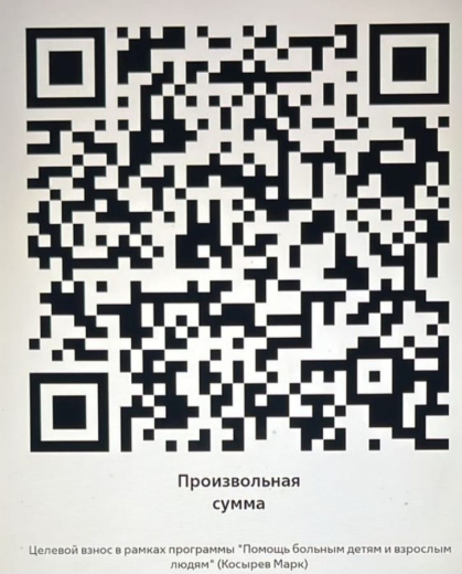 Косырев Марк