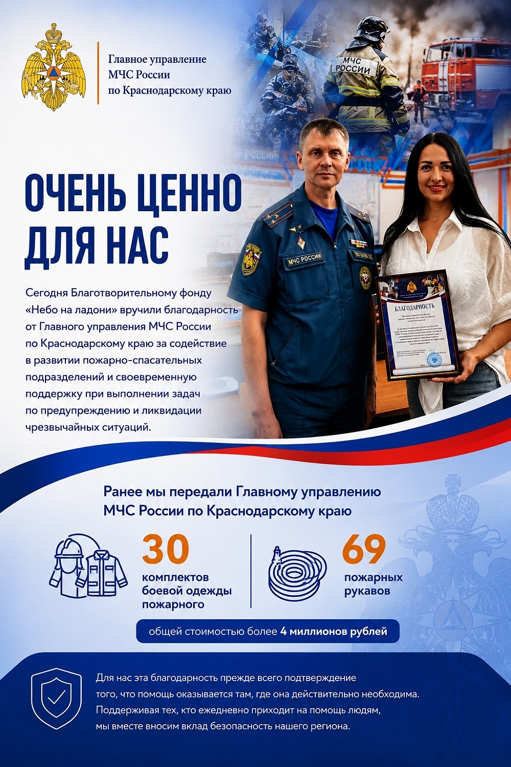 Ценно для нас