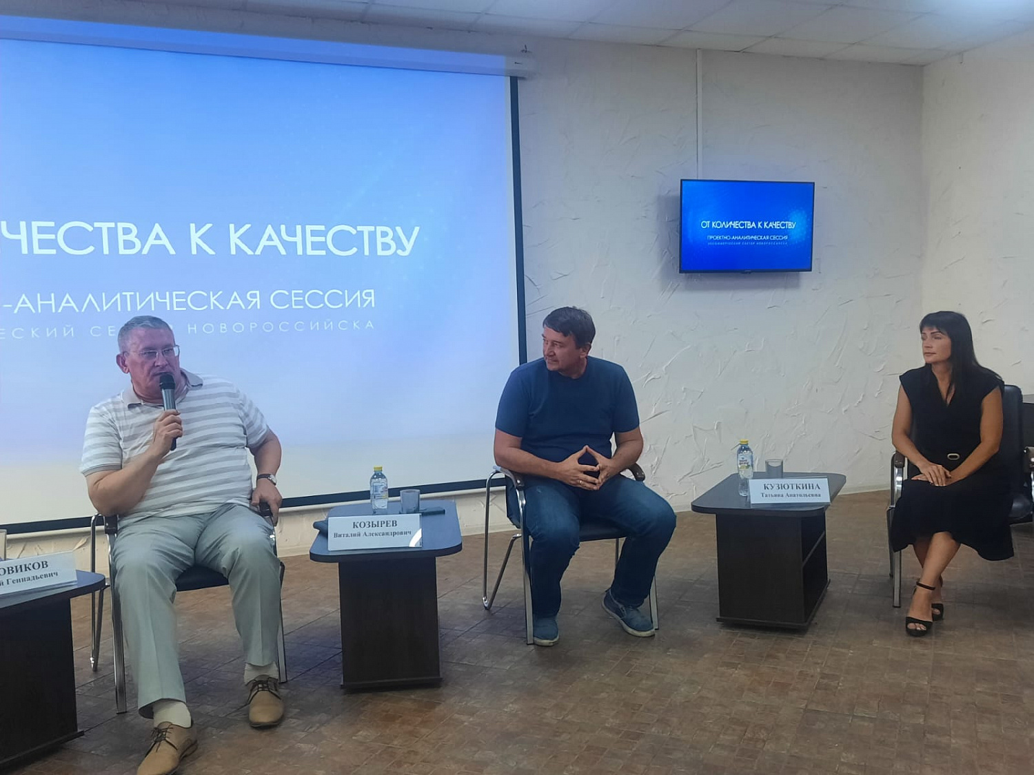 От количества — к качеству!